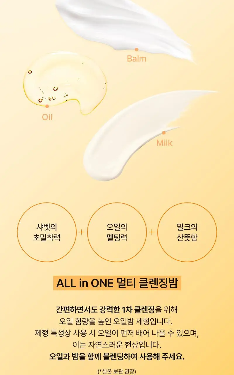 [퓨어디PICK/모공] 한스킨 딥 클렌징밤&블랙헤드 100ml 기획 (+15ml) 상세페이지 14